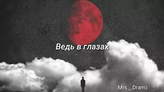 Анна Егоян - Я в глазах твоих утону можно