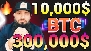 СРОЧНО 🔥 ПАДЕНИЕ БИТКОИНА ! ЖДАТЬ ЛИ БИТКОИН ПО $10 000 ? BTC скоро $300 тыс. ПРОГНОЗ 2025 ХАЛВИНГ