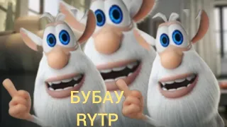 БУБА RYTP 11 серия