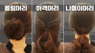 [ENG Sub] HOW TO: ELEGANT Half Ponytail and 2 Strand Braid Updo. (Korean Hair Stylist)
