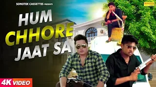 Hum Chhore Jaat Sa | Siddh B, Rohit Malik | Haryanvi Song | Latest Haryanvi Songs | Sonotek