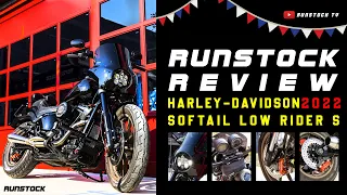 รันสต็อครีวิว Harley-Davidson 2022 Softail Low Rider S ทำ Stage 2 แรงอันดับต้นๆเท่าที่รันสต็อเคยทำมา