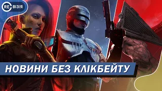 Кінець підтримки Cyberpunk, Українська в SilentHill 2, Mafia 4 у селищі та RoboCop - Ігрові новини