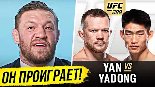 ДИКИЙ ПРОГНОЗ БОЙЦОВ на бой: ПЁТР ЯН vs СОНГ ЯДОНГ. ПРЯМОЙ ЭФИР UFC 299. ТРАНСЛЯЦИЯ UFC. НОВОСТИ ММА