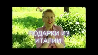 ИТАЛИЯ//СУВЕНИРЫ И ПОДАРКИ