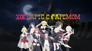 Что такое "Тринити: Семеро магов"/"Trinity Seven"? [АНИМЕ ОБЗОР]