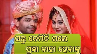 Pragyan and Sunanda Marriage Video Odia Comedy King Part 01 by Ollywood ENews