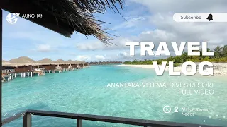 มัลดีฟ ANANTARA VELI MALDIVES RESORT FULL VIDEO