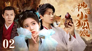 【Love Ten Lifetimes】02｜Love-struck immortal and fallen princess protect each other｜Zhao Lusi🦊