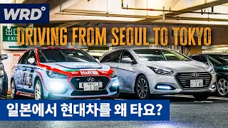 Why do you ride Hyundai in Japan?