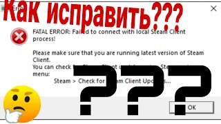 Исправление ошибки FATAL ERROR в CS:GO