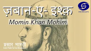 Zubaan-e-Ishq – Momin Khan Mohim