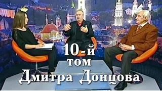 Дмитро Донцов - батько українського націоналізму | Час діяти | жовтень '16