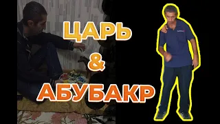 Царь Рулит