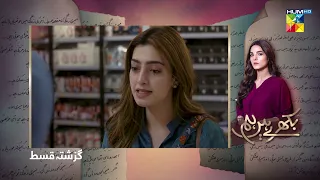 Recap - Bikhray Hain Hum - Episode 32 - 2nd November - HUM TV Drama