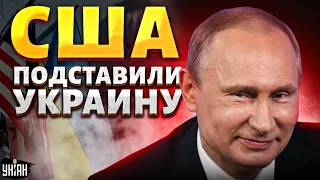 США ПОДСТАВИЛИ Украину. Путин потирает руки. Нетаньяху - не жилец / Яковенко