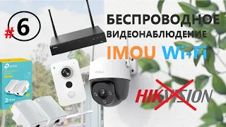 Камеры IMOU vs HIKVISION Беспроводное Wi-Fi видеонаблюдение в нашем барбершопе в Сербии Нови Сад