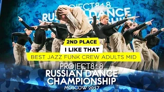 I LIKE THAT ★ 2ND PLACE JAZZ FUNK ADULTS MID ★ RDC17 ★ Project818 Russian Dance Championship