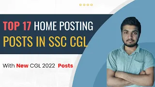 SSC CGL How To Get Home State | BEST HOME POSTING JOBS IN SSC CGL | Home State Job In SSC CGL 2022