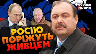 💣ГУДКОВ: Почалося! ВІЙНА ДВОХ АРМІЙ у РФ. Путіна РОЗІРВУТЬ у бійці ЕЛІТ. Пригожин ПОДЗВОНИТЬ в ГААГУ