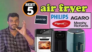 best air fryer Malayalam    best five air fryer     air fryer buying tips Malayalam