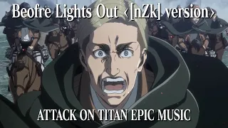 Attack on Titan EPIC MUSIC「Before Lights Out ᐸ[nZk] versionᐳ」｜Ft.@PebsBeans ｜進撃の巨人｜Hiroyuki SAWANO