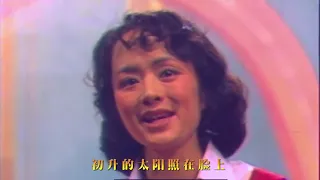 王洁实、谢莉斯1983年在《群星璀璨》电视歌会上演唱的歌曲：《校园的早晨》