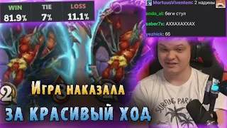 Сильвернейм сделал красивый ход и игра наказала его | Во что будет играть до патча | SilverName