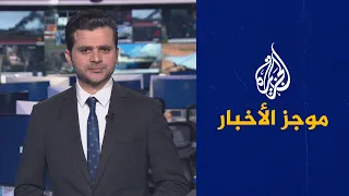 موجز الأخبار – التاسعة صباحا 12/12/2022