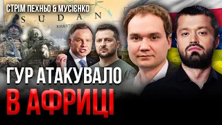 ⚡Скандал! ДУДА ПОСВАРИВСЯ ІЗ ЗЕЛЕНСЬКИМ і обізвав Україну. У Кадирова відмирає мозок - йому кінець?