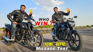 Raider 125 vs SP 125 : 1 Litre Mileage Test Race | एक साथ देखेंगे, कौन देगा ज्यादा माइलेज ?