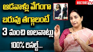 RAMAA RAAVI - BEST WEIGHT LOSS TIPS FOR WOMEN | REDUCE BELLY FAT FAST || DOCTORS TV