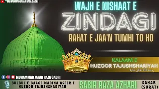 WAJH E NISHAAT E #ZINDAGI RAHAT E JAAÑ TUMHI TO HO ll 🎙️ #sabirrazasurat #new #trending #naat #viral