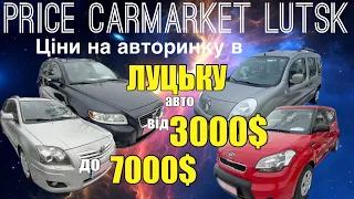 Падіння цін на автобазарі Луцьк / авто від 3000$ до 7000$ / Автопідібр #автоподбор #автобазарукраїна