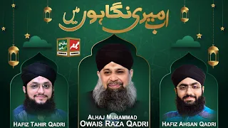 Ab Meri Nigahon Me Jachta Nahi Koi | Owais Raza Qadri | Hafiz Tahir Qadri , Hafiz Ahsan Qadri