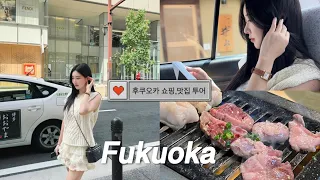 [연상연하커플] 2박 3일 후쿠오카 여행 ep.02 자라 쇼핑 리스트 | 텐진 맛집 | 텐진 쇼핑 💓