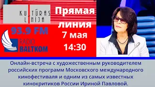 Кинокритик Ирина Павлова о фильмах-предсказаниях.