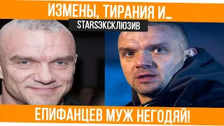 Владимир Епифанцев: «Судьба человека», «Жуки», «Бодибилдер», развод с женой «Секрет на миллион»