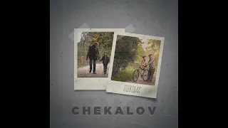 Chekalov - Повідає