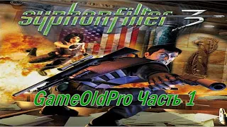 Syphon Filter 3 Часть 1 - прохождение без комментариев PS1