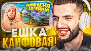 СТИЛ СМОТРИТ - ЖЕСТКО ПОЖАРИЛ E63 AMG😱! ТАМАЕВ ХОЧЕТ ОТОБРАТЬ МАШИНУ !?