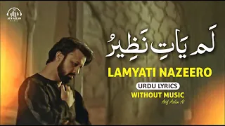 New Naat - Lamyati Nazeero - Atif Aslam Ai - Urdu Lyrics - Naat Sharif 2024