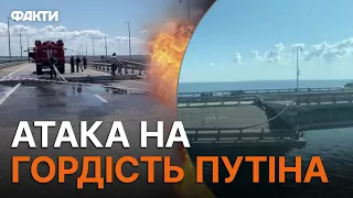 ПАНІКА серед росіян та ПОГРОЗИ Кремля: хто стоїть за падінням Кримського мосту