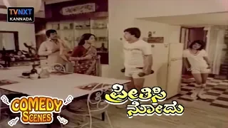 Preethisi Nodu - ಪ್ರೀತಿಸಿ ನೋಡು Movie Comedy Video part-4 |  Vishnuvardhan | Aarathi | TVNXT Kannada