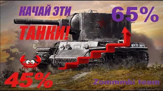 КАЧАЙ ЭТИ ТАНКИ ДЛЯ СИЛЬНОГО АККАУНТА!!!WORLD OF TANKS 2023!!!#wot #танки