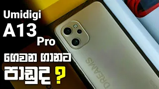 Umidigi A13 Pro | Sinhala Explain & Unboxing Sri Lanka | Low Price Budget Phones in Sri Lanka 2023