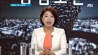 밤샘토론 28회 - 성완종 사태, 진실은?