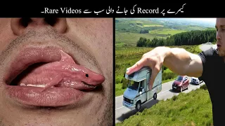 Unbelievable Things Caught On Camera | کیمرے پر ریکارڈ ہونے والی انوکھی ویڈیوز | Haider Tv