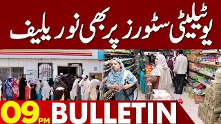 Utility Stores! | 09:00 PM News Bulletin | 26 March 2023 | Lahore News HD