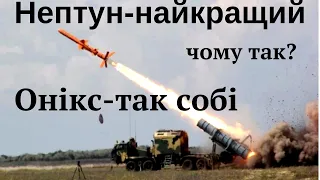 Р-360 Нептун проти П-800 Онікс   Деблокада Чорного моря почалась